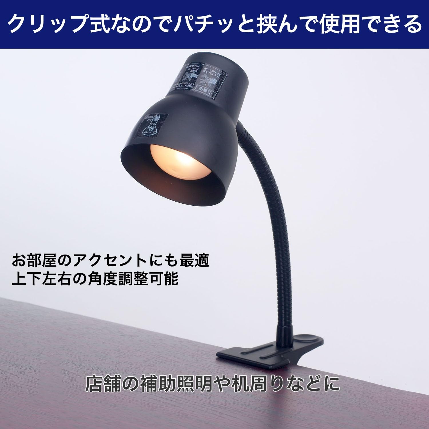 Amazon | ELPA クリップライト 40W 長尺アーム ブラック SPOT-LCR40(BK
